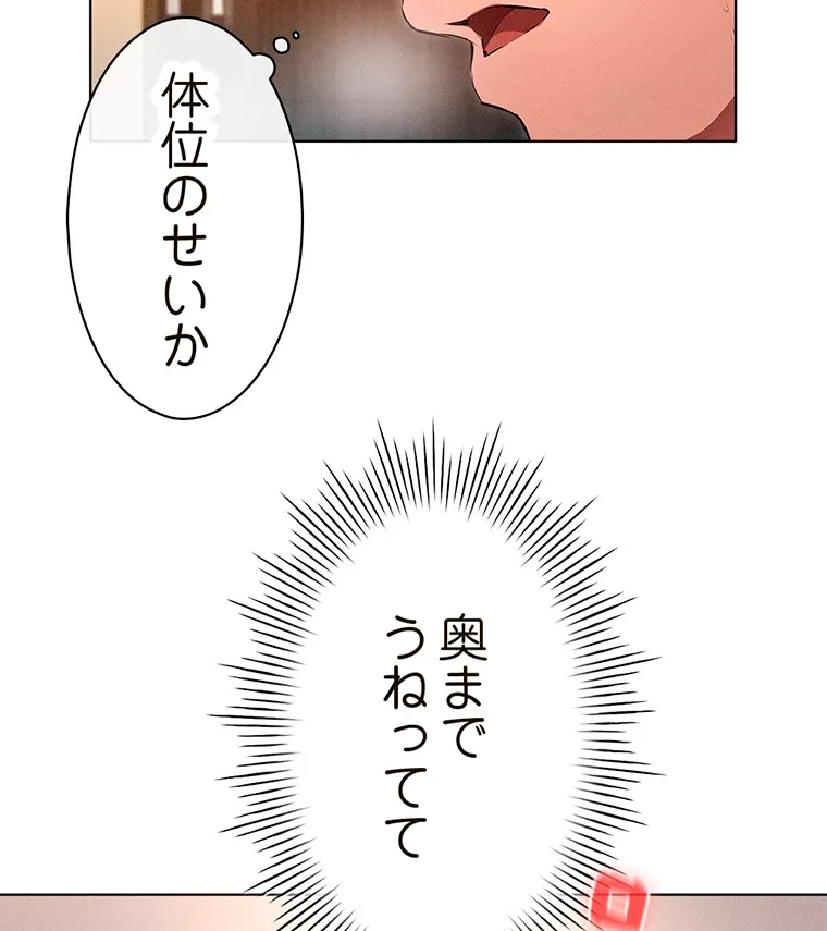 やり直し新卒は今度こそキミを救いたい!? - Page 7